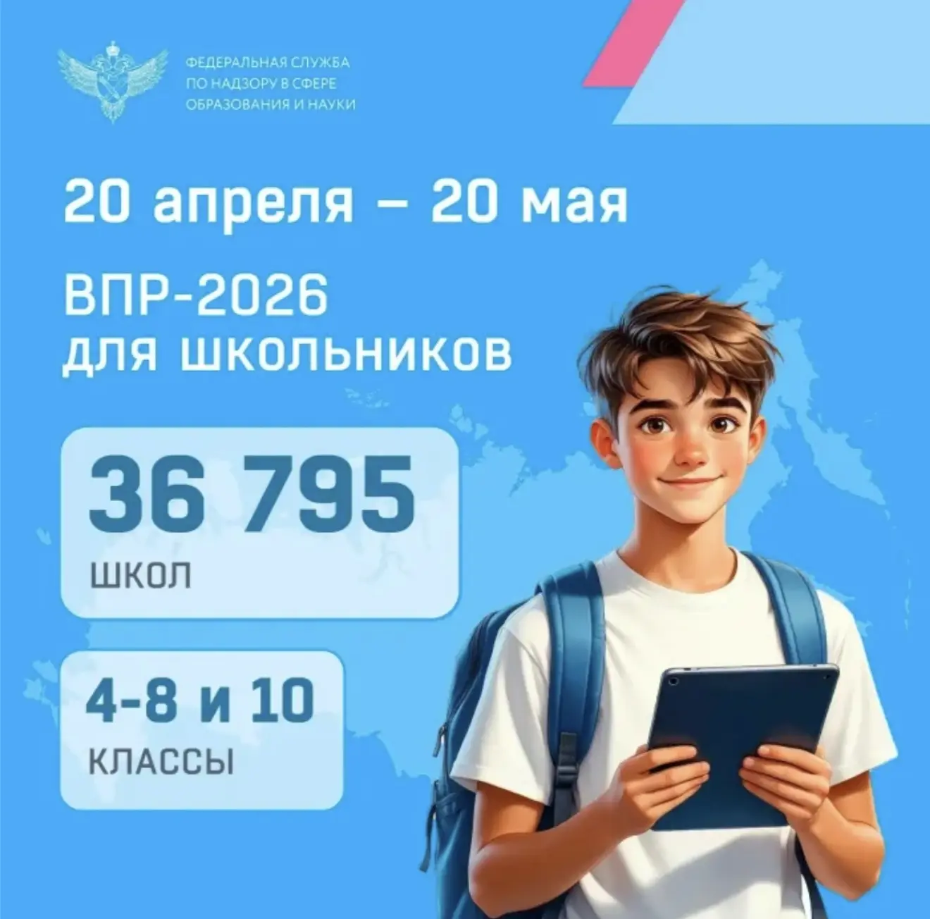 Ежегодно весной обучающиеся по всей России пишут ВПР.