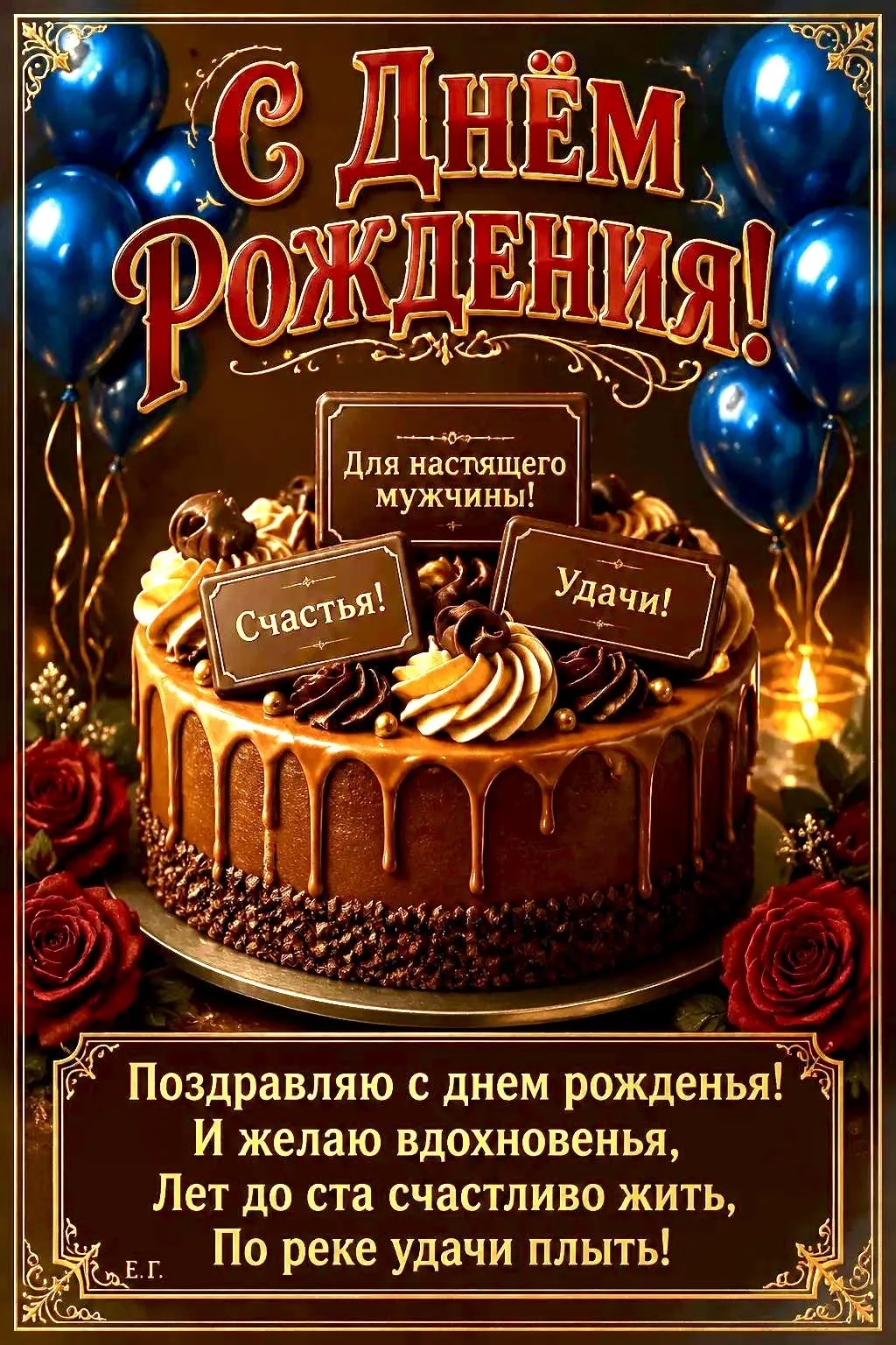 💌 Добрые открытки в MAX