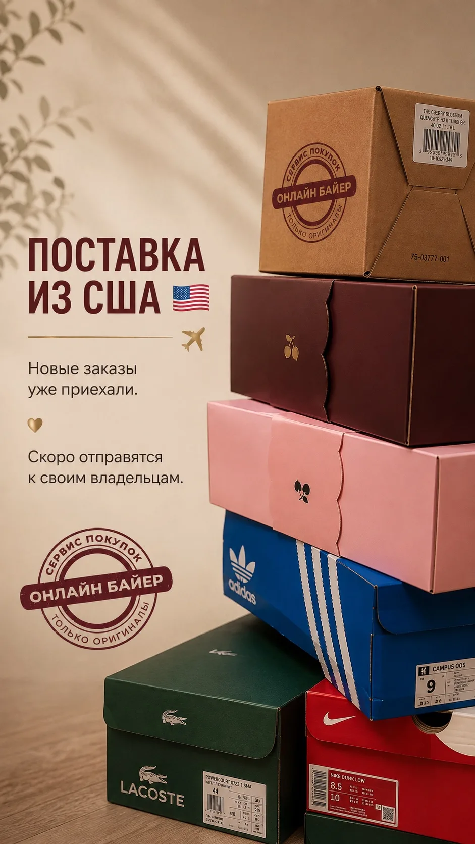 Приехала новая поставка из США 🇺🇸📦