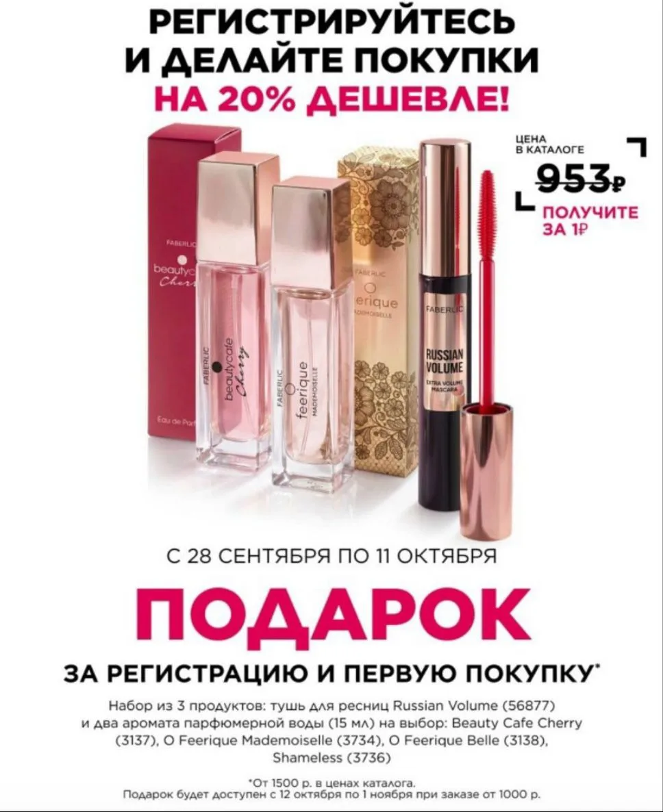 Подарок и специальные цены для новых покупателей 👉  Пять шагов программы познакомят Ва...
