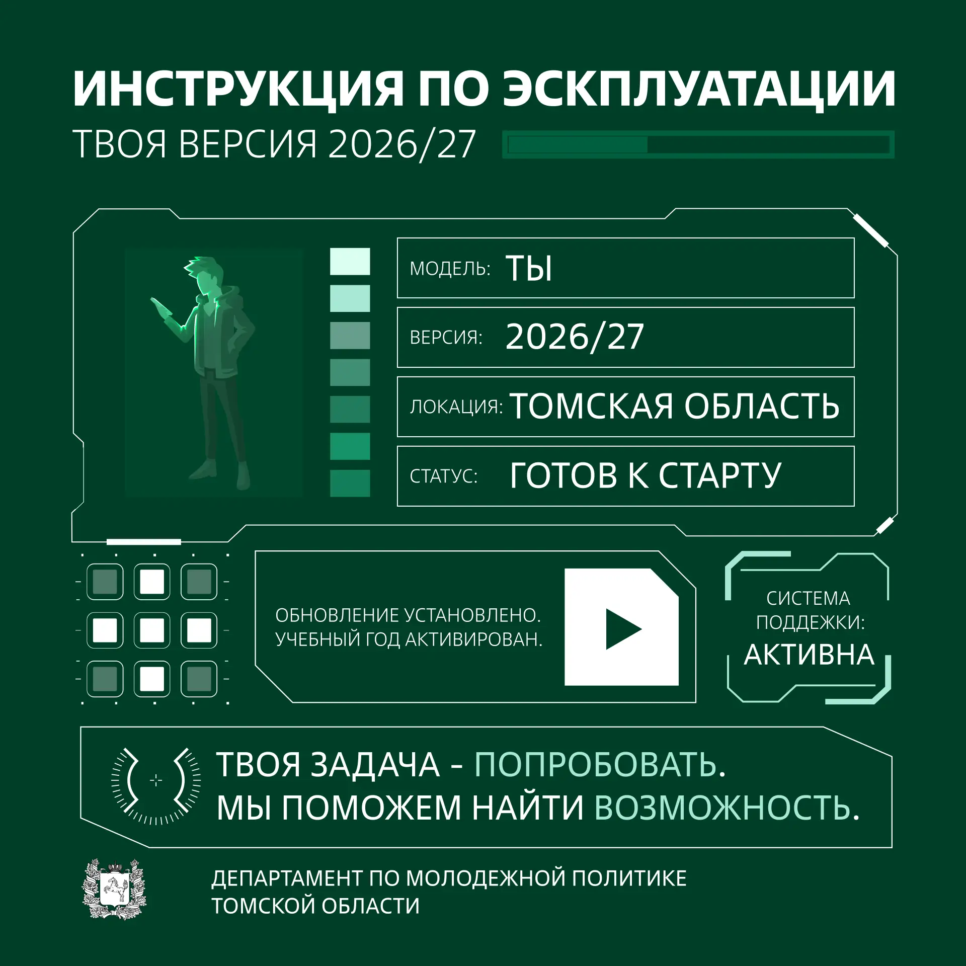СИСТЕМА ОБНОВЛЕНА 🎓