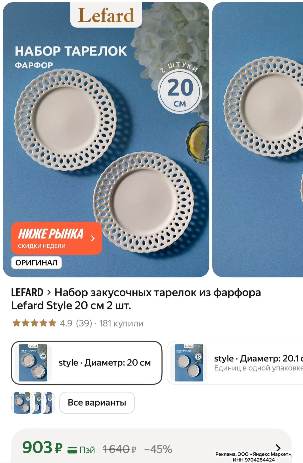 Очень люблю фарфор Lefard 😍