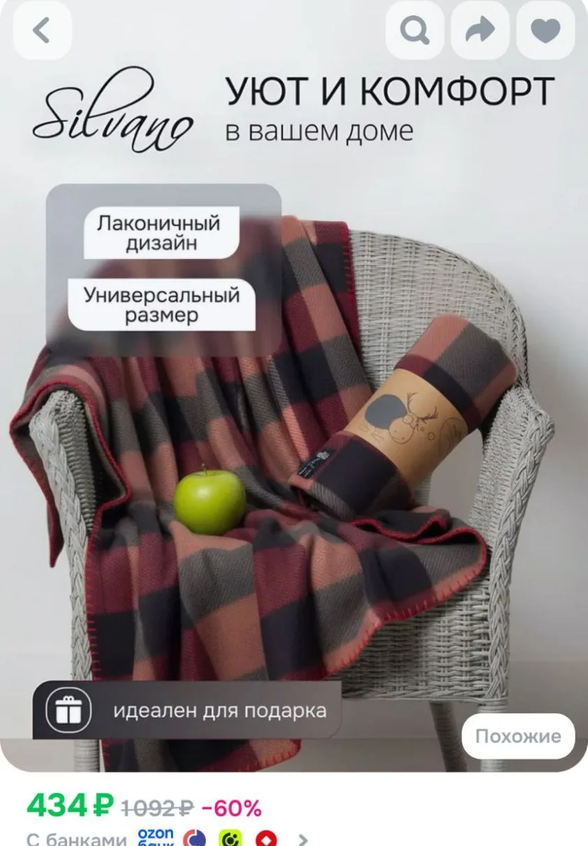 Silvano Плед 130х170 для дивана и кровати флисовый Клетка