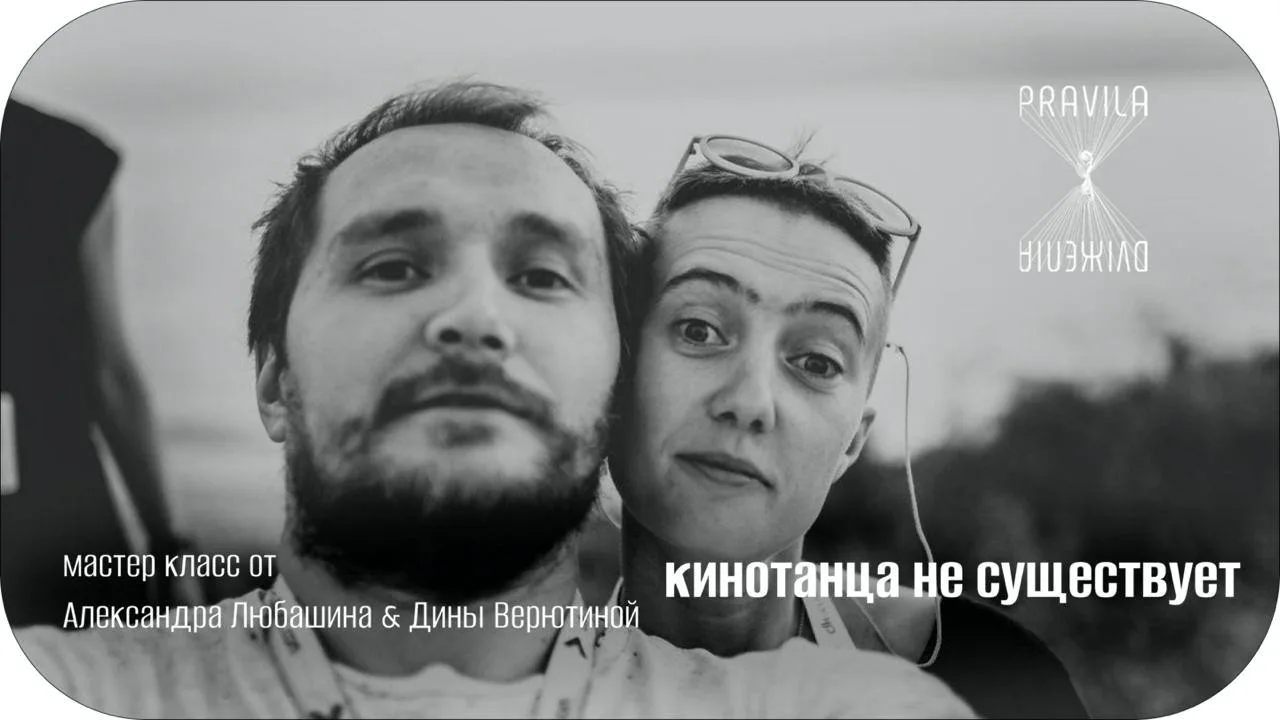 #санктпетербург #мастеркласс #танцоры