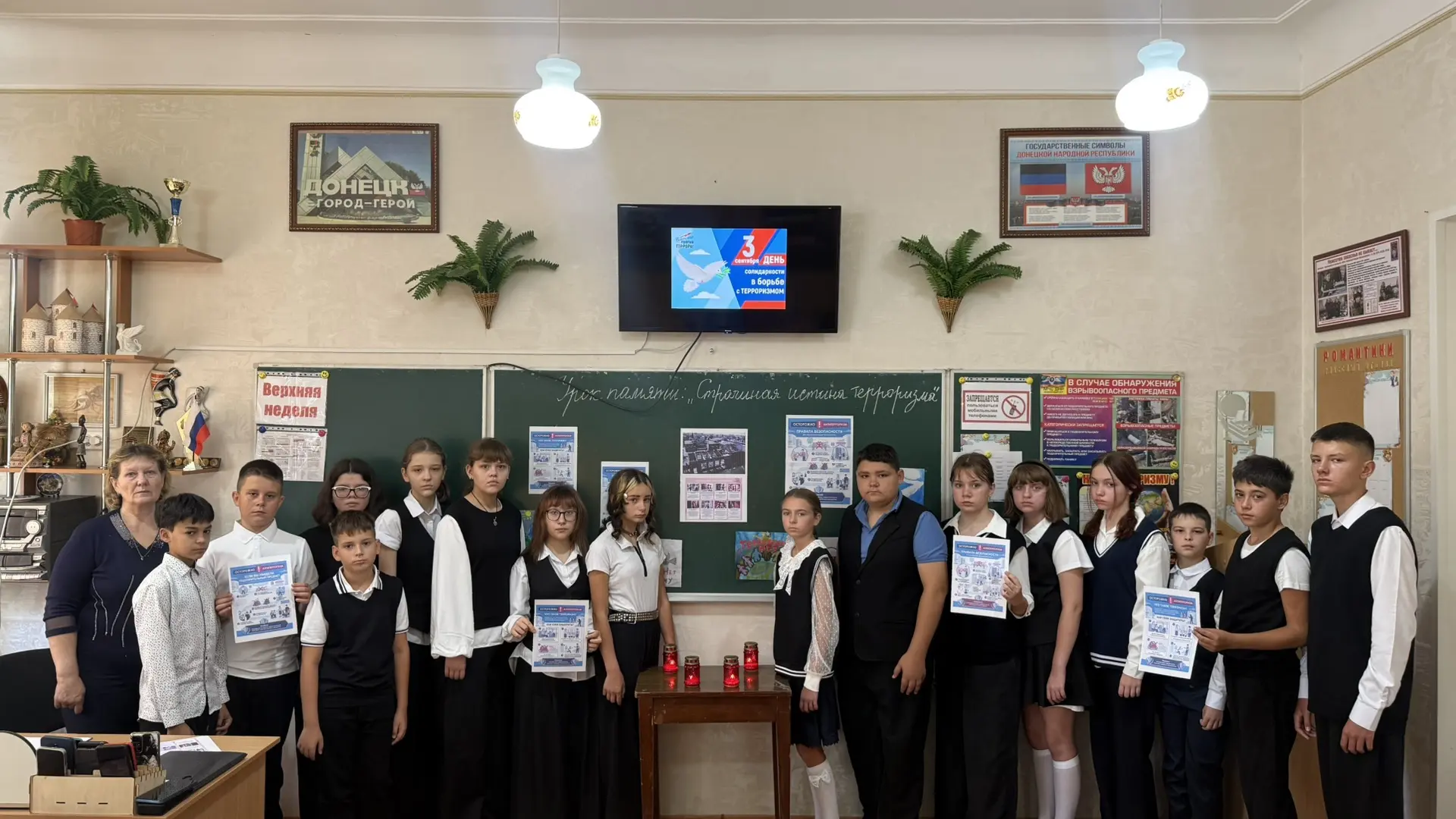 В ГБОУ "Школа №86 г.о. Донецк" 03.09.2026 г. прошел урок памяти в 5-6 классах на тему "...