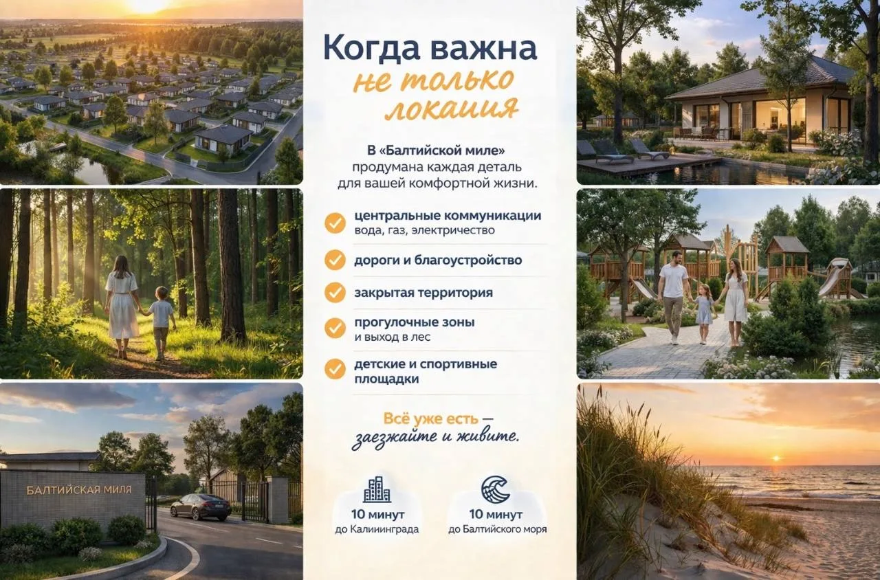 Когда важна не только локация