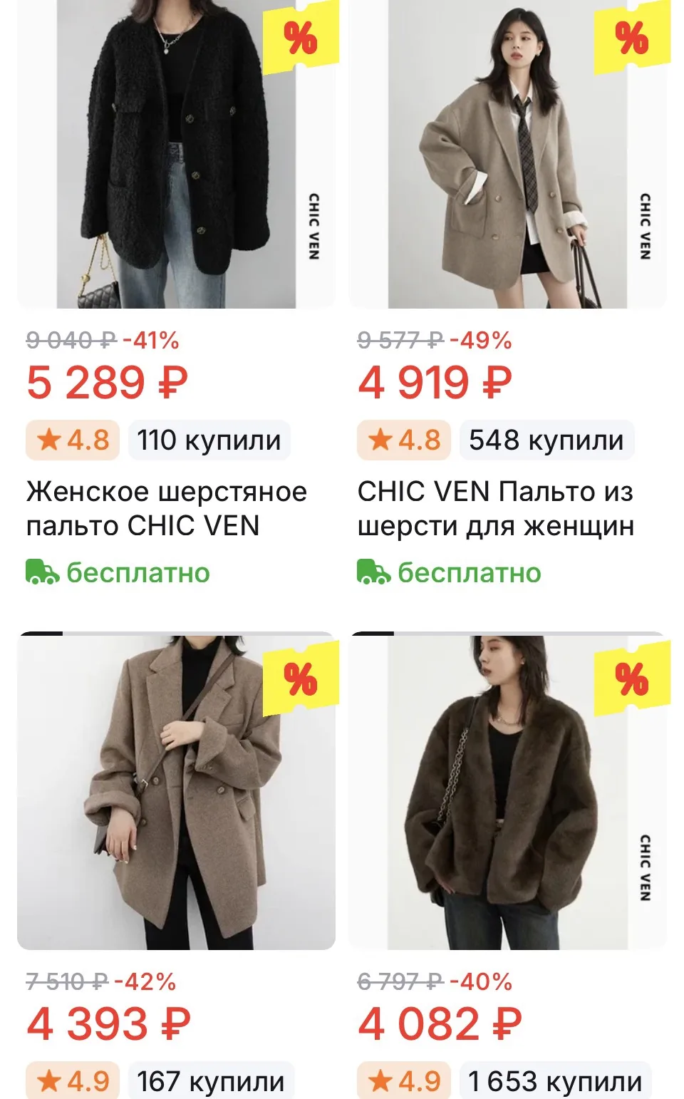 Semir и Chic ven участвуют, вроде.