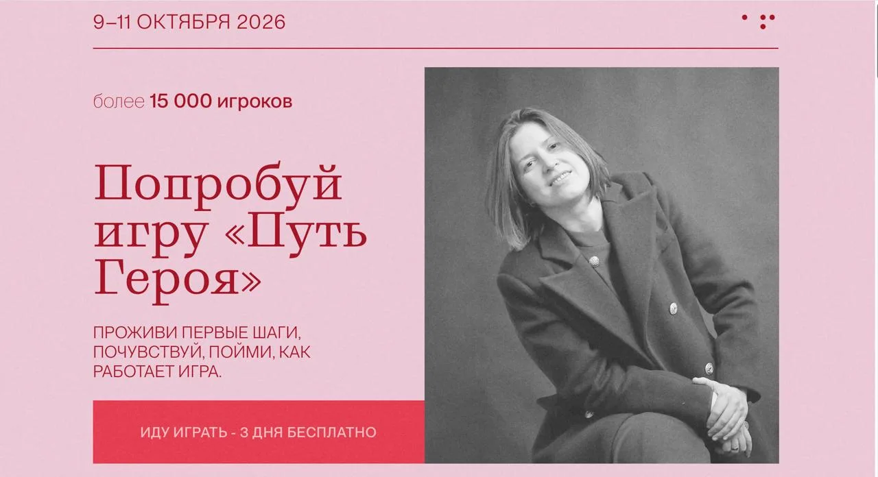 Бесплатная Пробная Игра «Путь Героя»