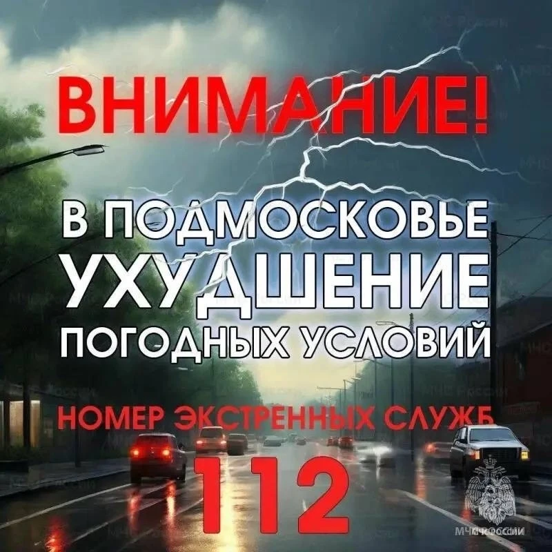 Голицыно | Вязёмы | Краснознаменск | Москва🏡

В ближайший час с сохранением до 22 часов 11 июня мес