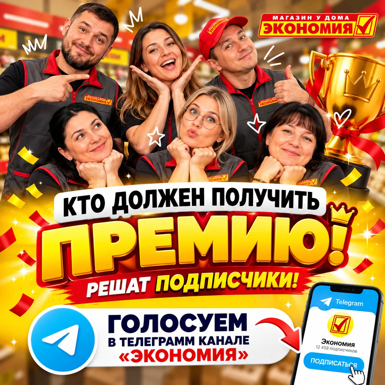 🎥 Мы спросили сотрудников «Экономии»: на что бы они потратили премию? Ответы — в нашем...