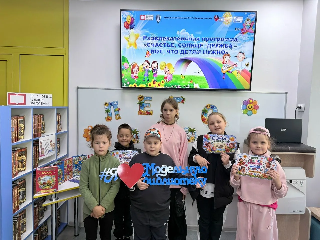 Развлекательная программа «Счастье, солнце, дружба – вот, что детям нужно»  1 июня в ра...