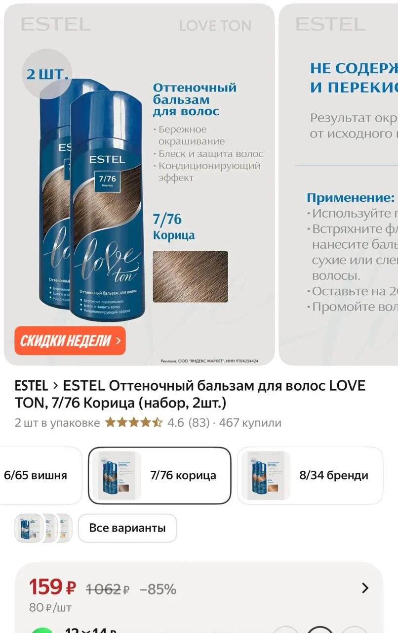 ⁣⁣⁣⁣⁣https://market.yandex.ru/cc/AqVAhX?erid=5jtCeReNx12oajzgzzKTEuC