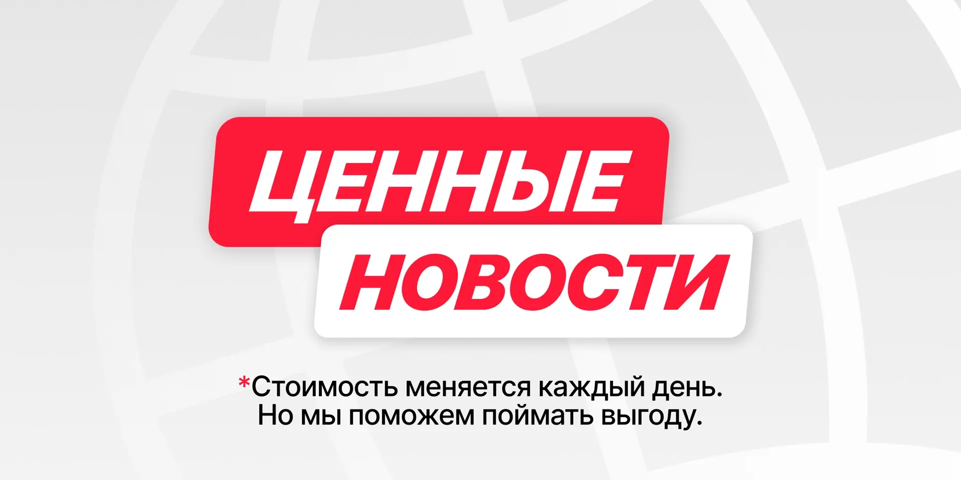 Тренд на понижение (цен) 🔥