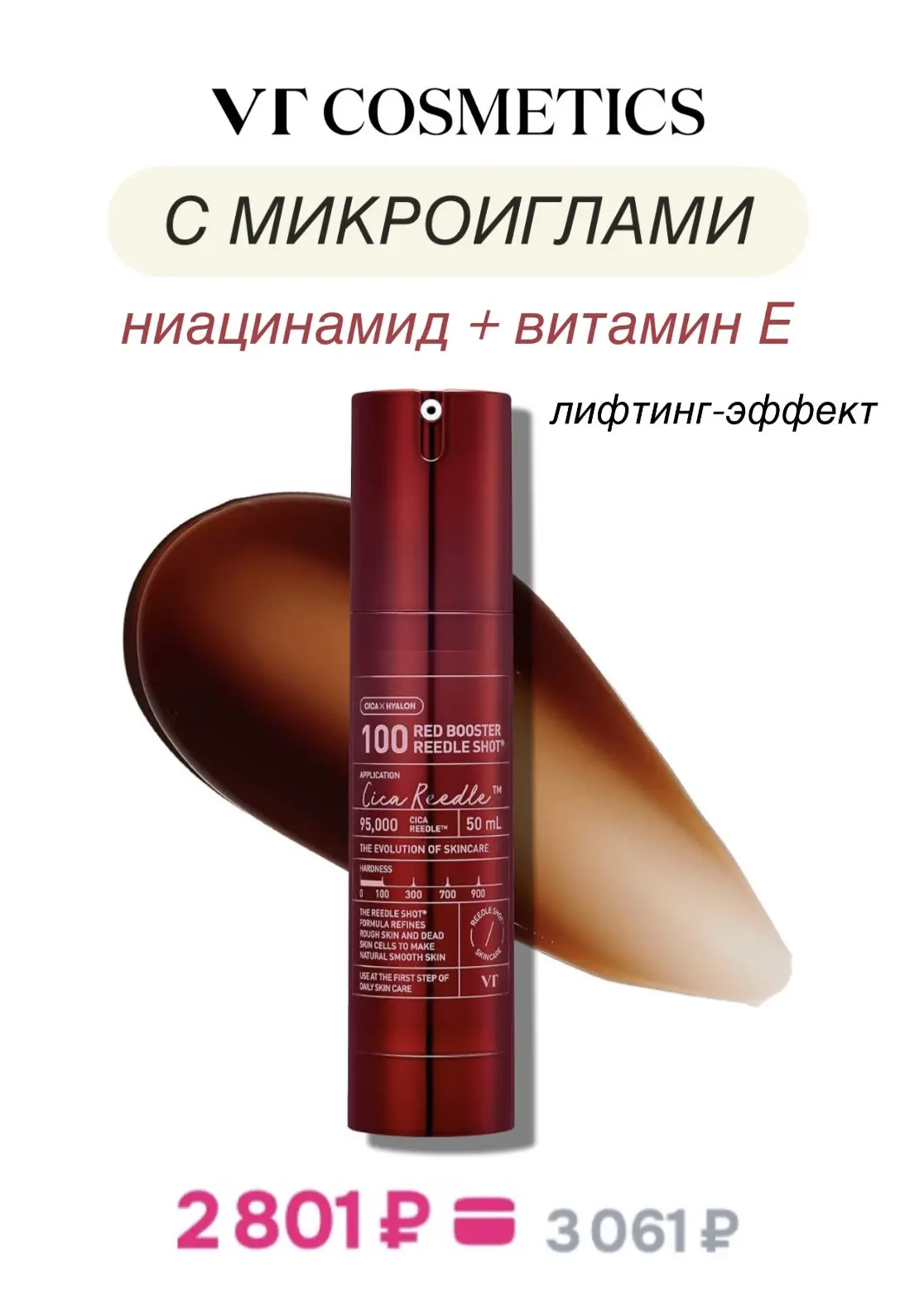 ВАУ 😍🔥МЕГА-выгодные цены на микроиглы от VT  Такой скидки не помню, обычно они стоит ~3500!   Станда