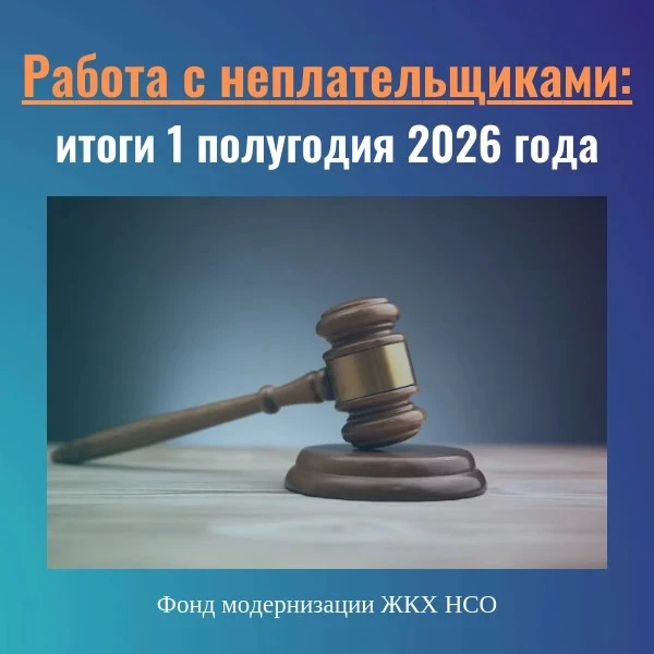 Фонд на постоянной основе проводит судебно-претензионную работу с должниками

❗️Напоминаем, что обяз