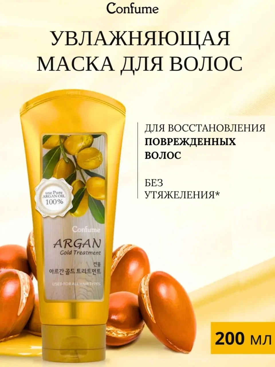Маска для волос