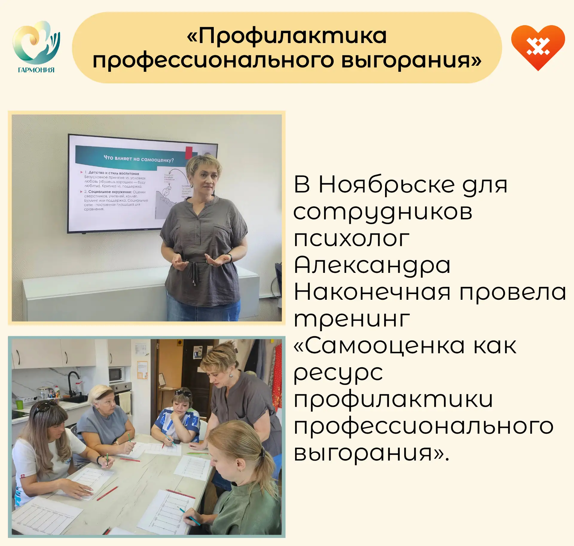 В Ноябрьске для сотрудников отделения комплексной реабилитации и ранней помощи прошёл т...