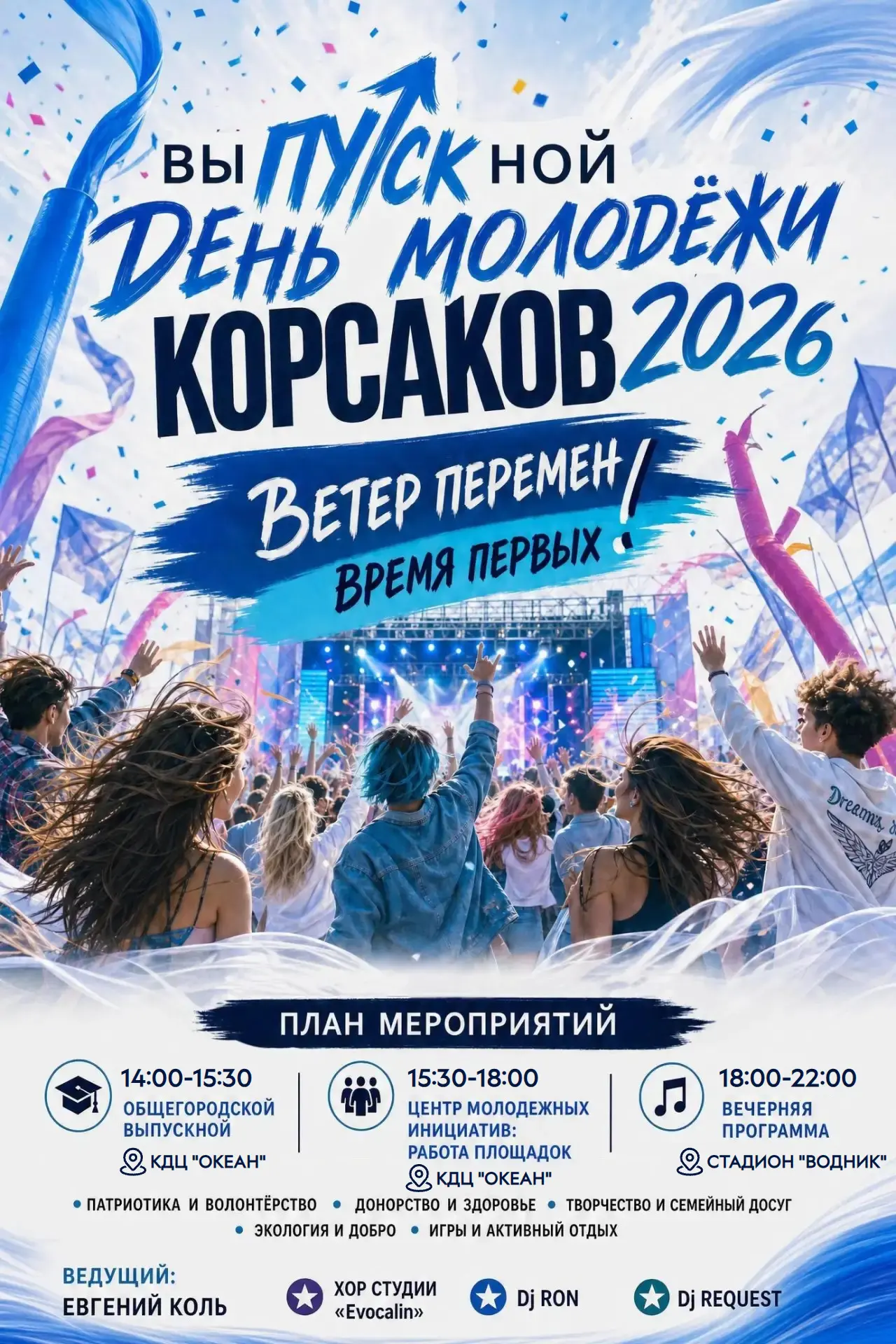 Внимание! Изменения в программе