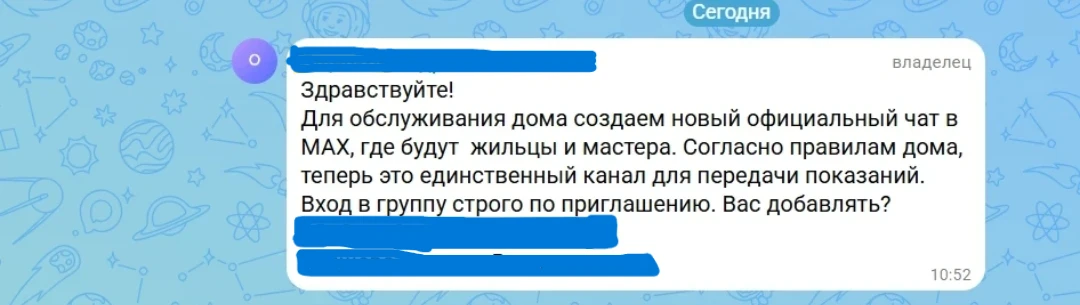 Уважаемые жители! 

☝️Если Вам будут приходить такие сообщения или что-то похожее, 

 ⛔  НЕ ОТВЕЧАЙТ