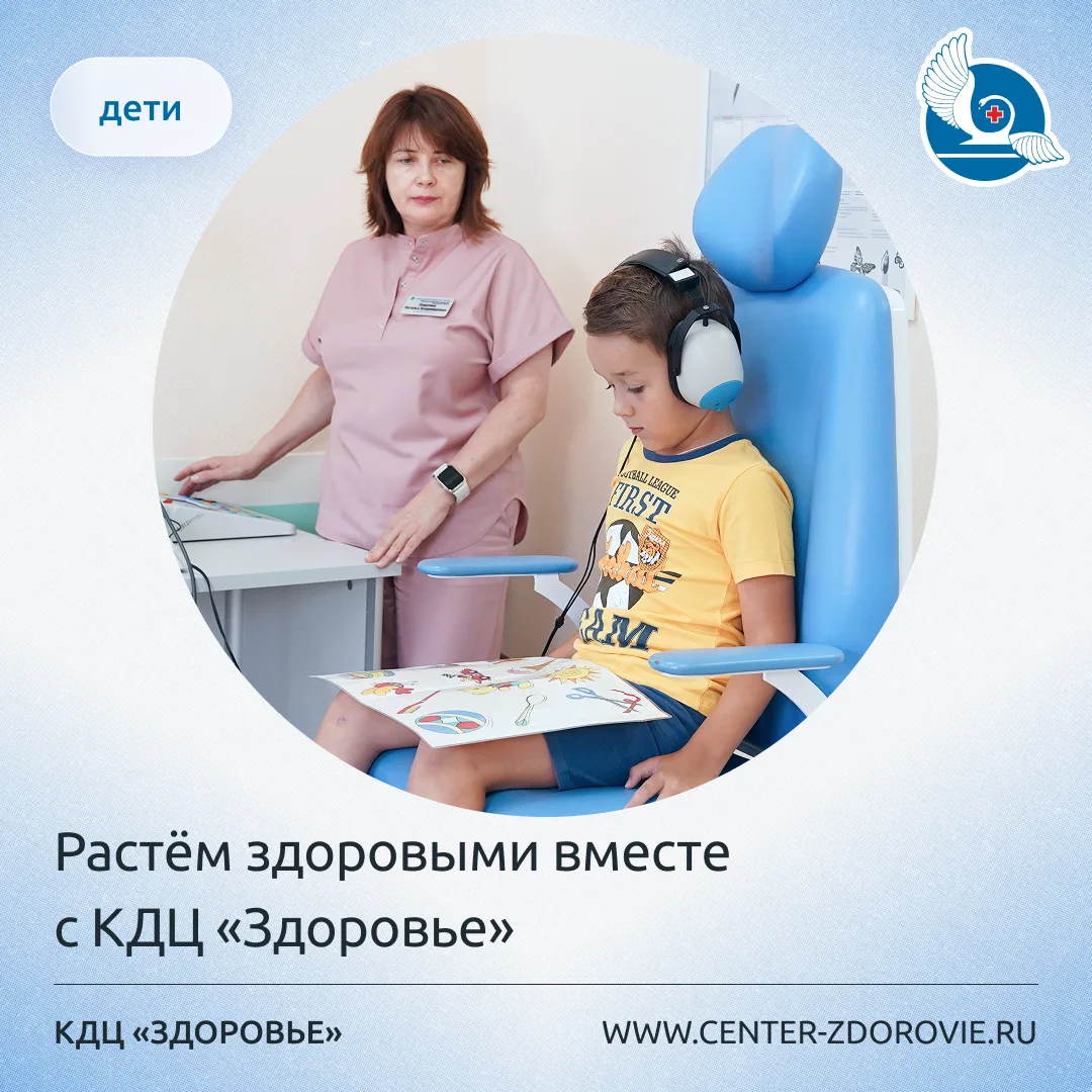 В День защиты детей мы хотим рассказать, как команда КДЦ «Здоровье» каждый день заботится о юных пац