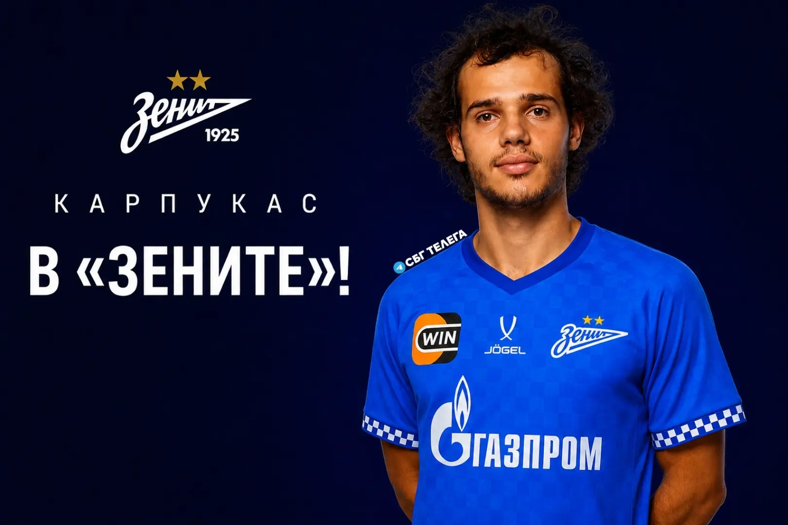 ⚡️🚨 Карпукас переходит в «Зенит» за 6 млн евро + бонусы: сине-бело-голубые близки к полной договорё