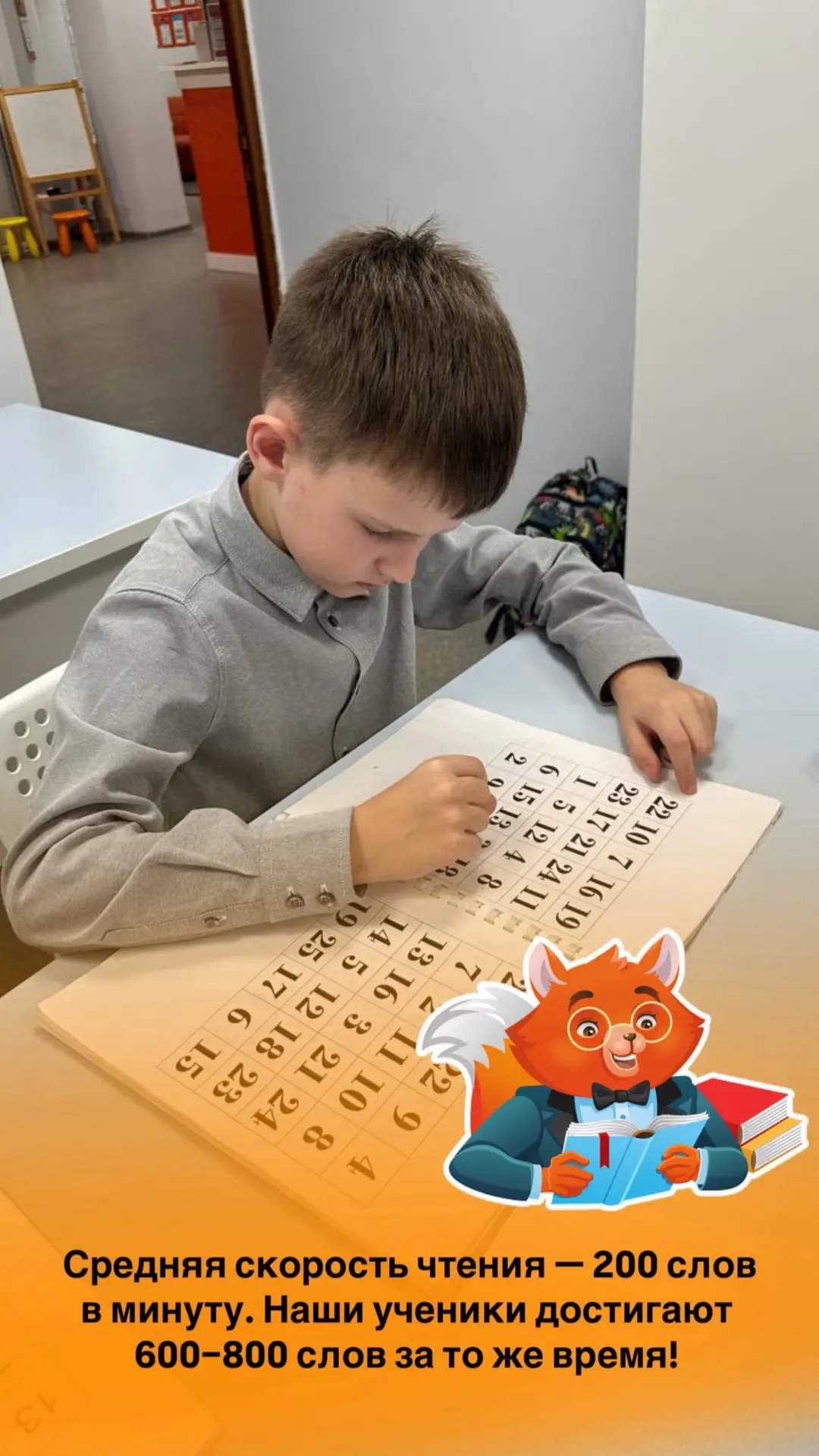 Скорочтение ускоряет достижение успеха в учебе, карьере и жизни. ✅