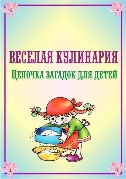 КЛУБ ВЫХОДНОГО ДНЯ