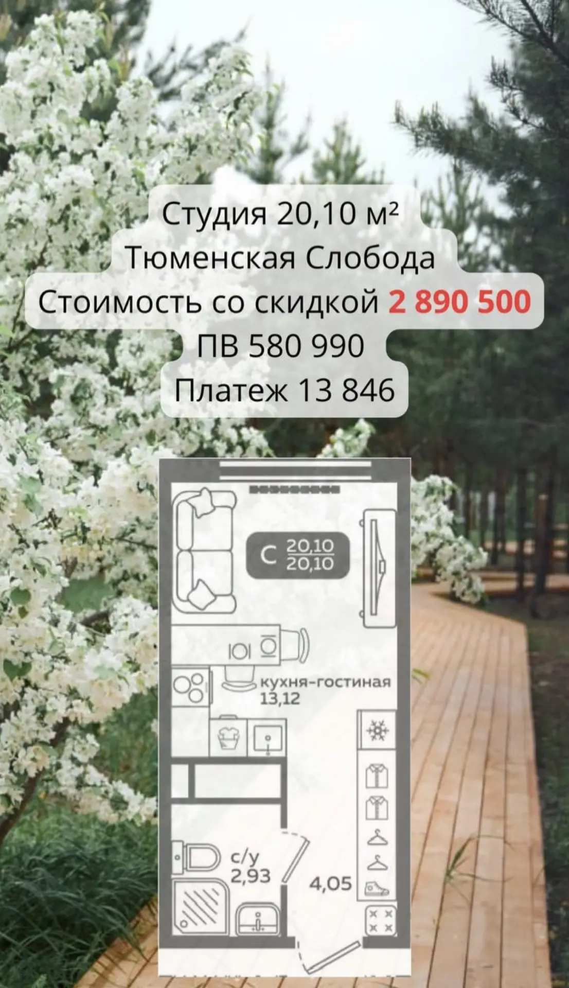 🔥Очень горячее предложение🔥

🌿 Жизнь в гармонии с природой и городом!

Ищете квартиру в Тюмени, г