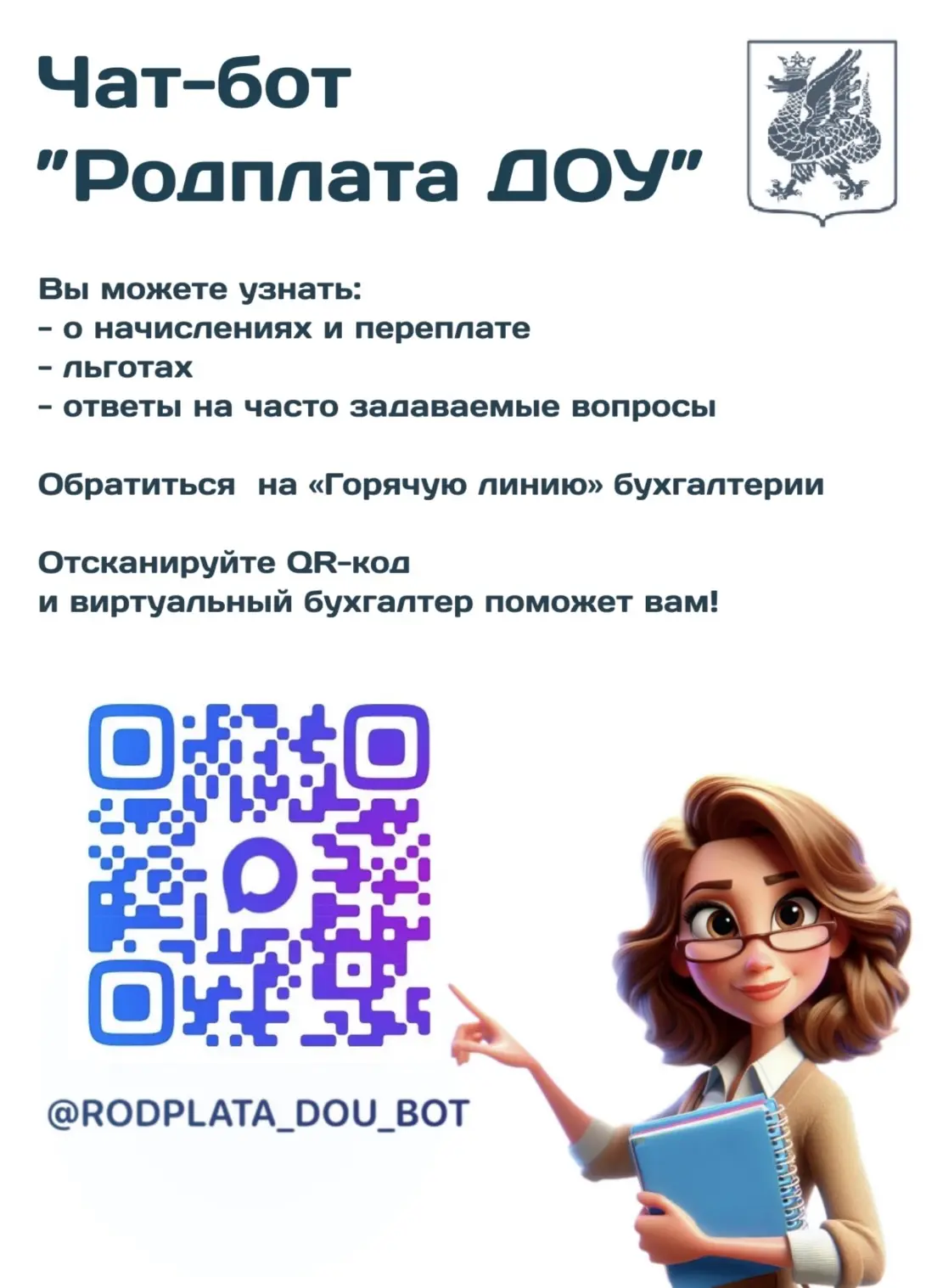 Уважаемые родители!