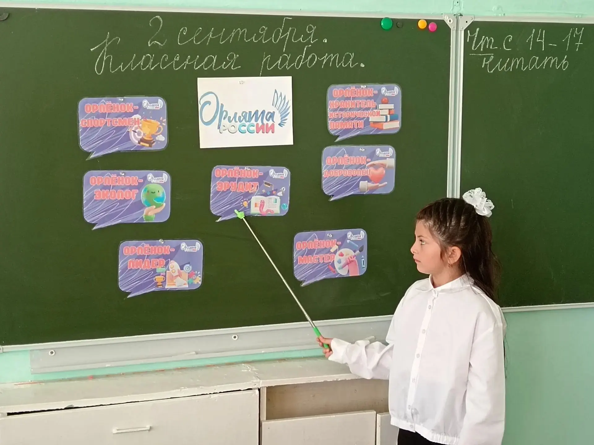 🌟 Вводный «Орлятский урок» открыл для ребят двери в мир программы «Орлята России» — Вс...