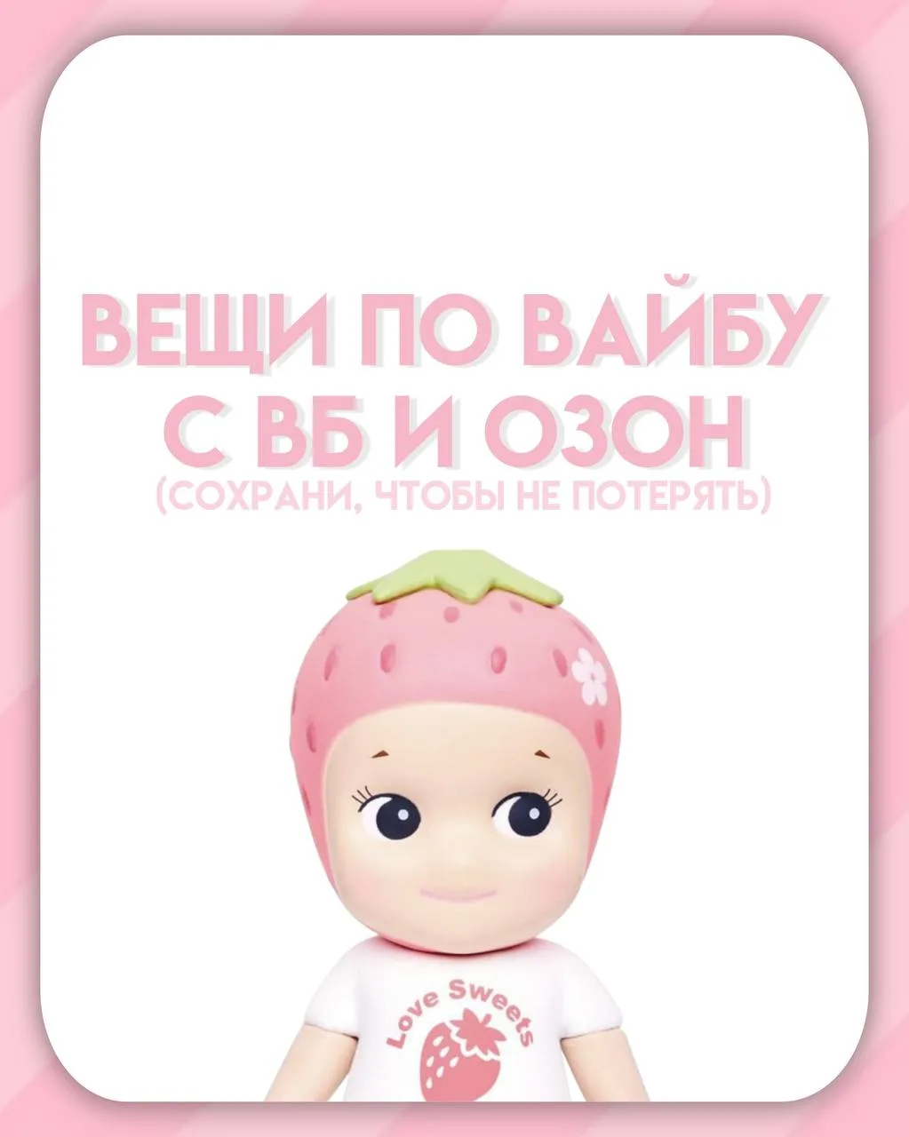 💜 ВЕЩИ ПО ВАЙБУ С ВБ И ОЗОН