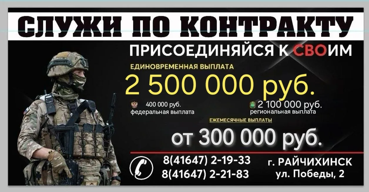 Присоединяйся к СВОим! Служи по контракту! 

 Подробности на сайте службапоконтракту.рф и по телефон