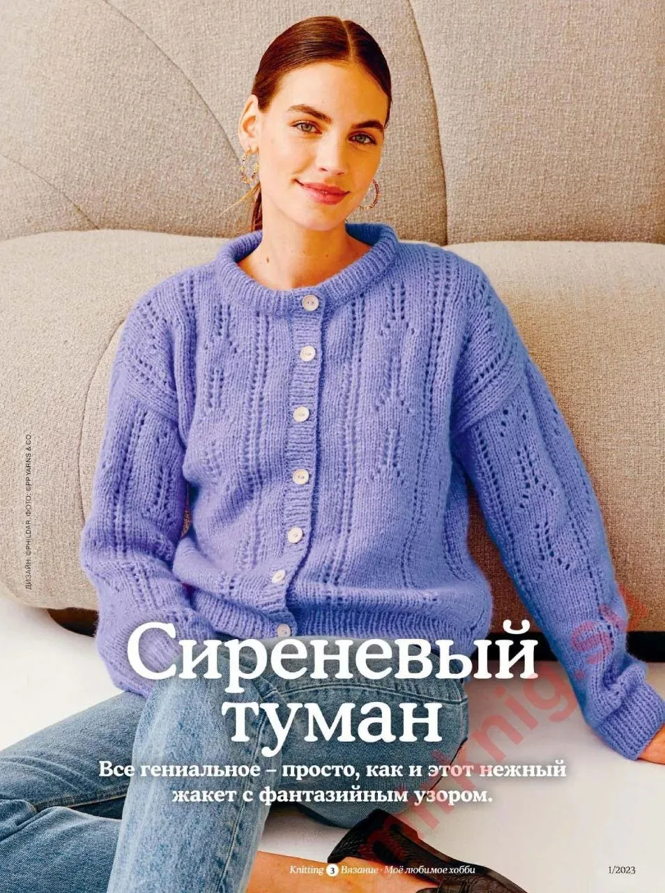Жакет