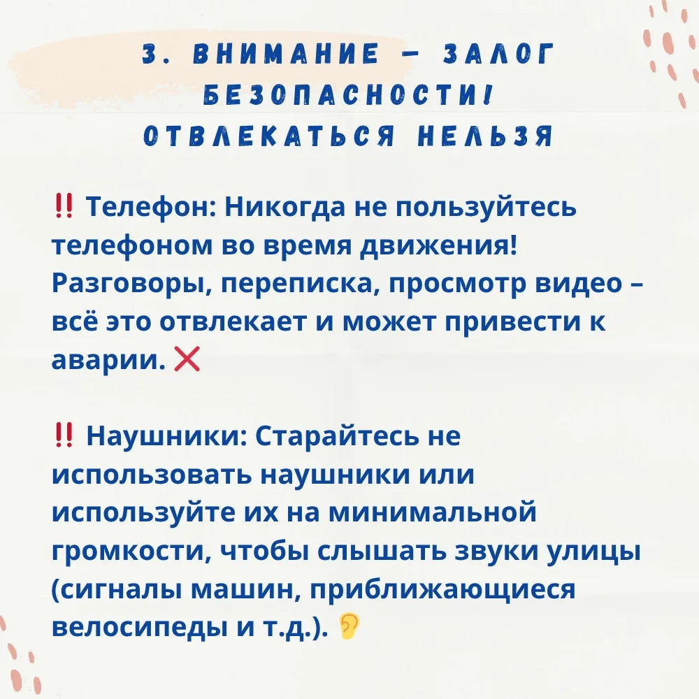 БЕЗОПАСНОСТЬ НА ДВУХ КОЛЕСАХ: ПРАВИЛА ДЛЯ ВЕЛОСИПЕДИСТОВ, САМОКАТЧИКОВ И ЭЛЕКТРОСАМОКАТЧИКОВ! 🛴🚲  Пр