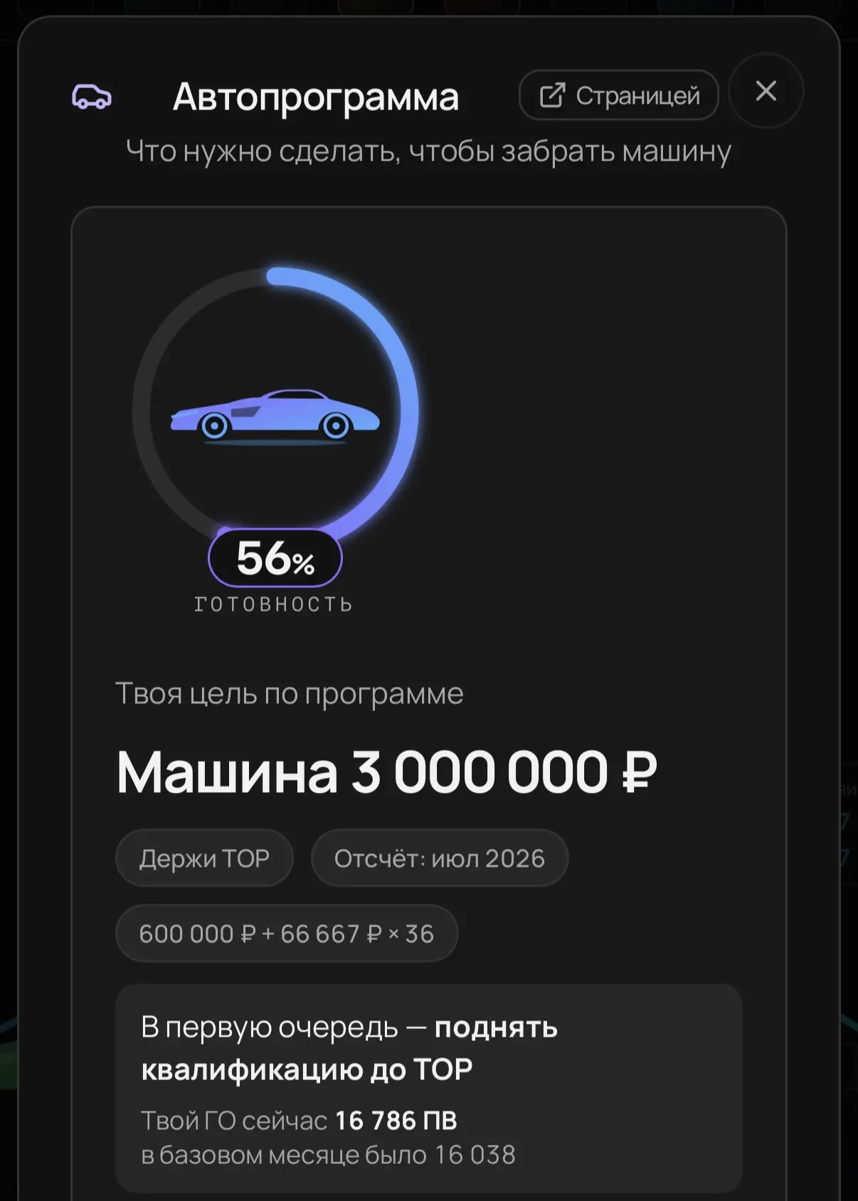 Авто бонус тоже заберу