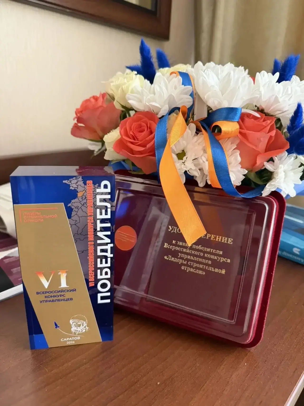 🏆 Сотрудник Мособлархитектуры стал «Лидером строительной отрасли России»