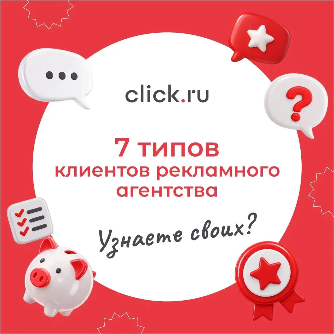🗣️ «А можно дешевле?» — и еще 6 типов клиентов, которых вы точно встречали