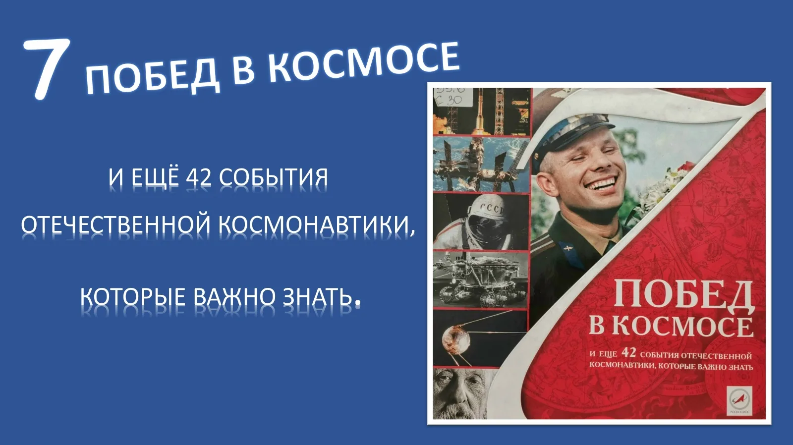 🪐 Космическая литература.
