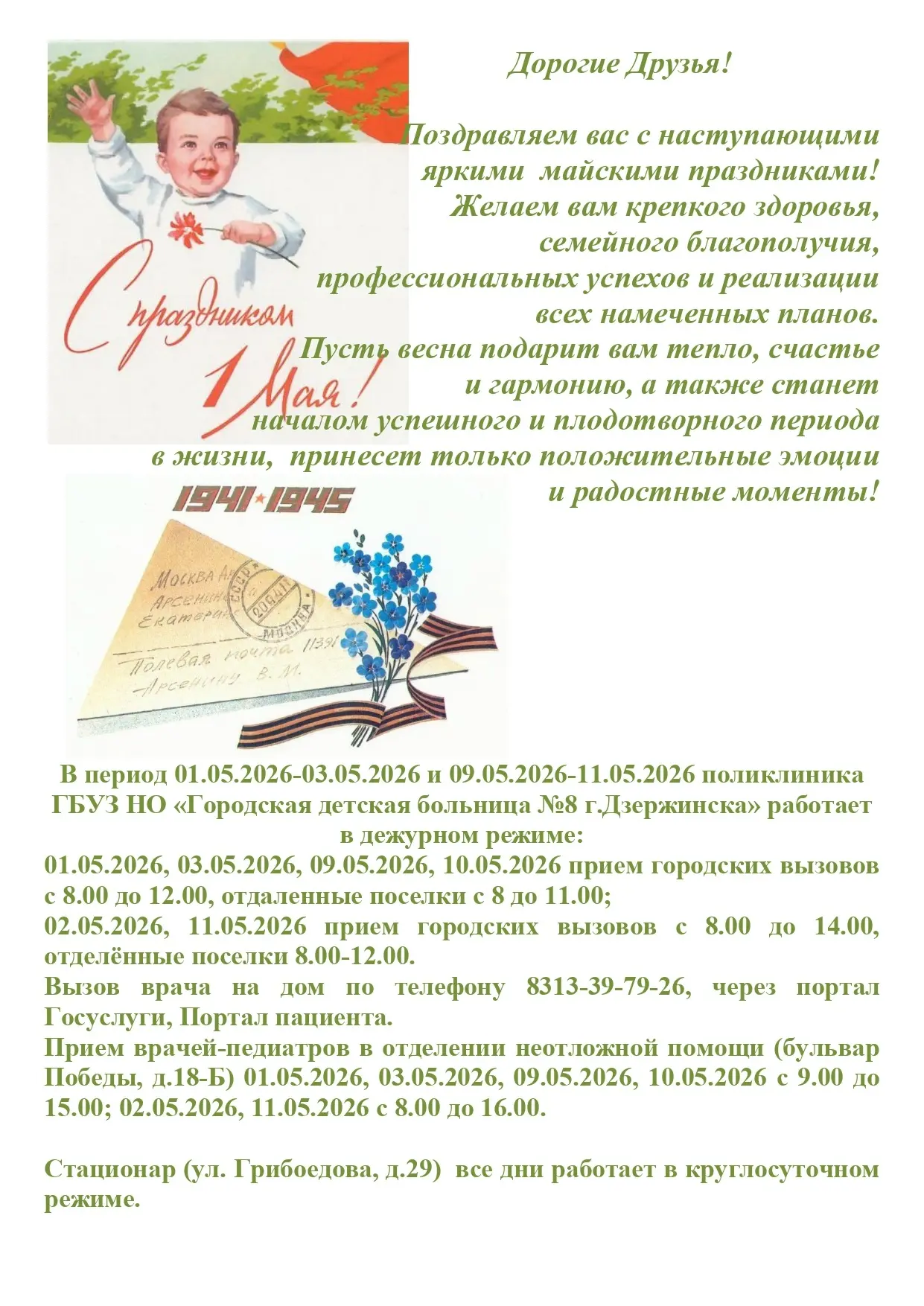 Медиа публикации