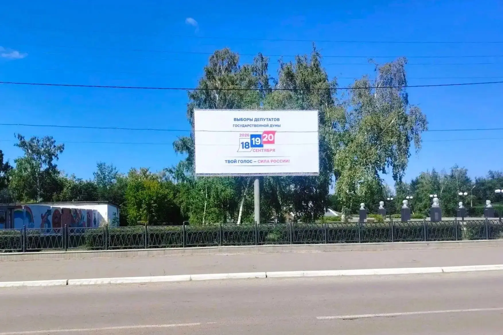 Уважаемые жители муниципального округа!