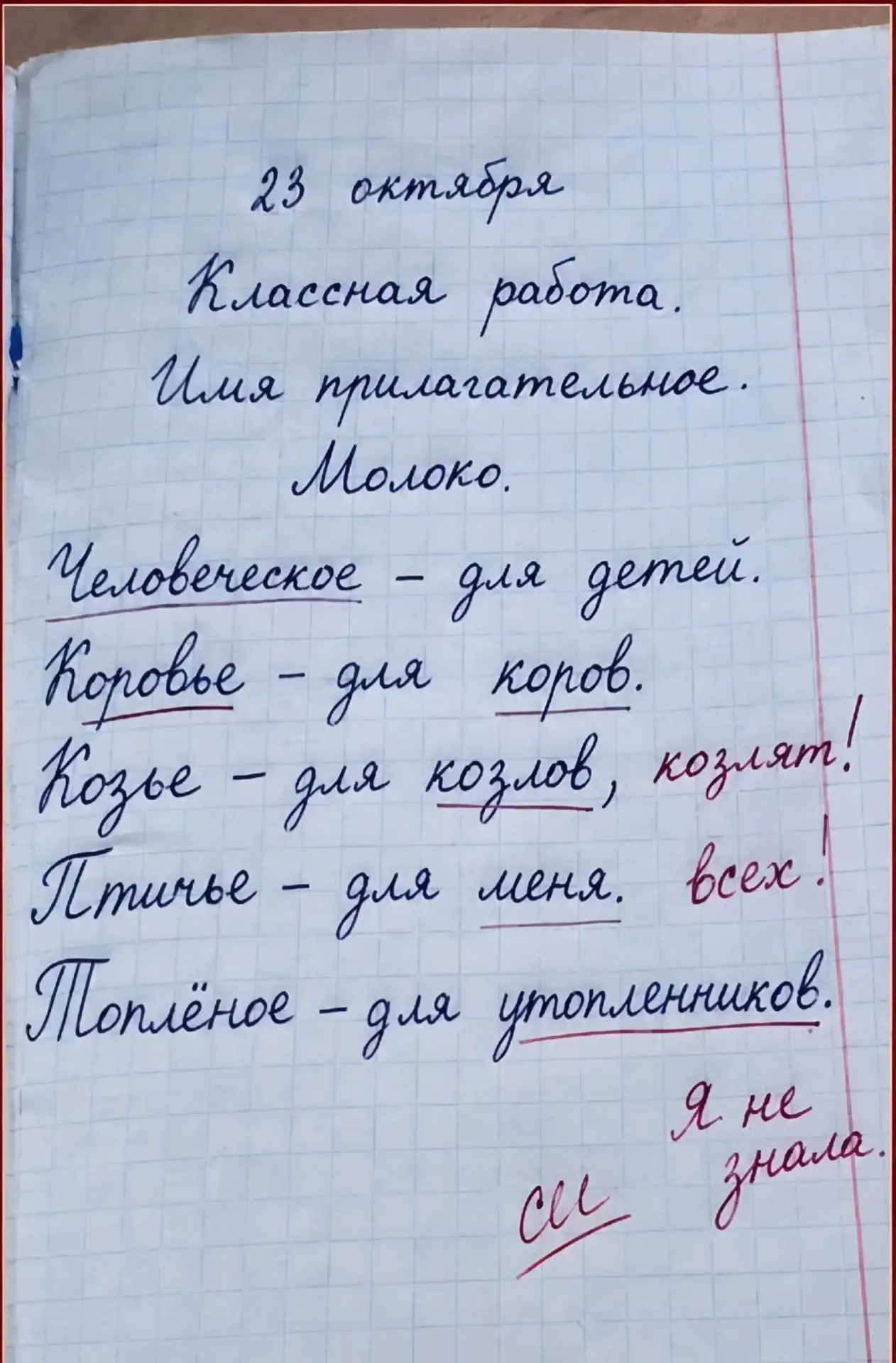 Молоко топленое 🤣🤣🤣