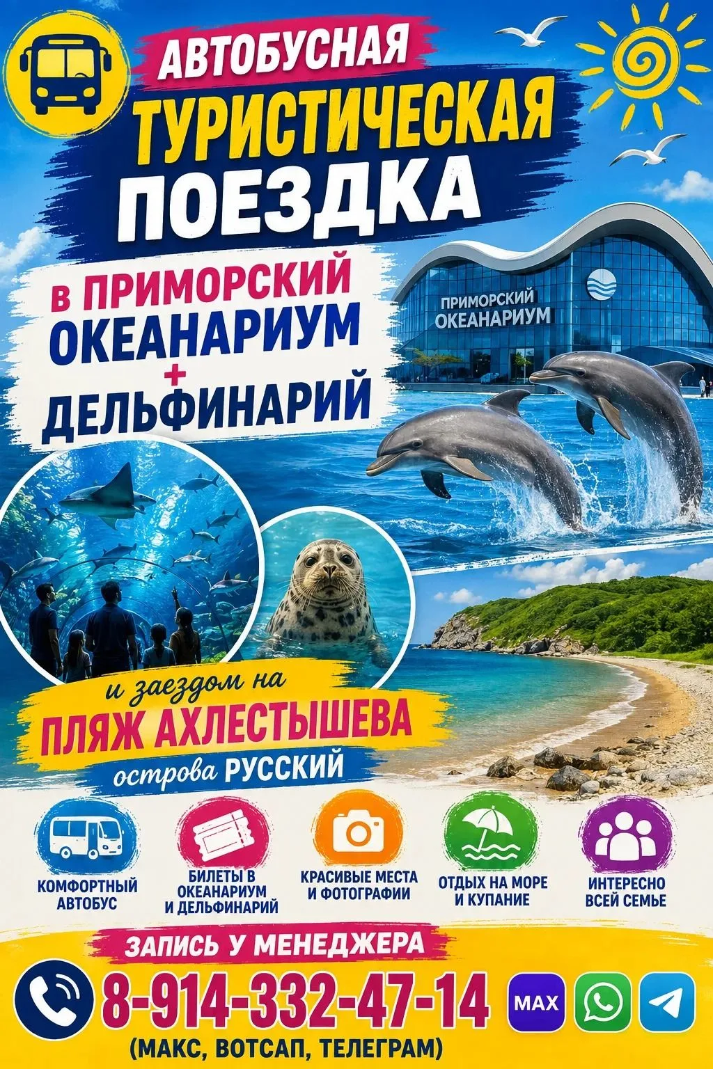 Уважаемые туристы!
