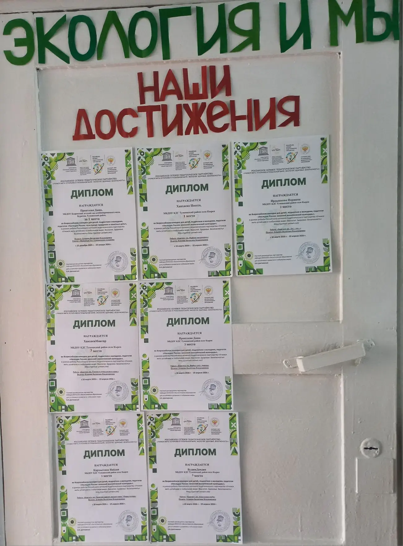 Воспитанники старшей и санаторной групп приняли участие во Всероссийском конкусе для де...