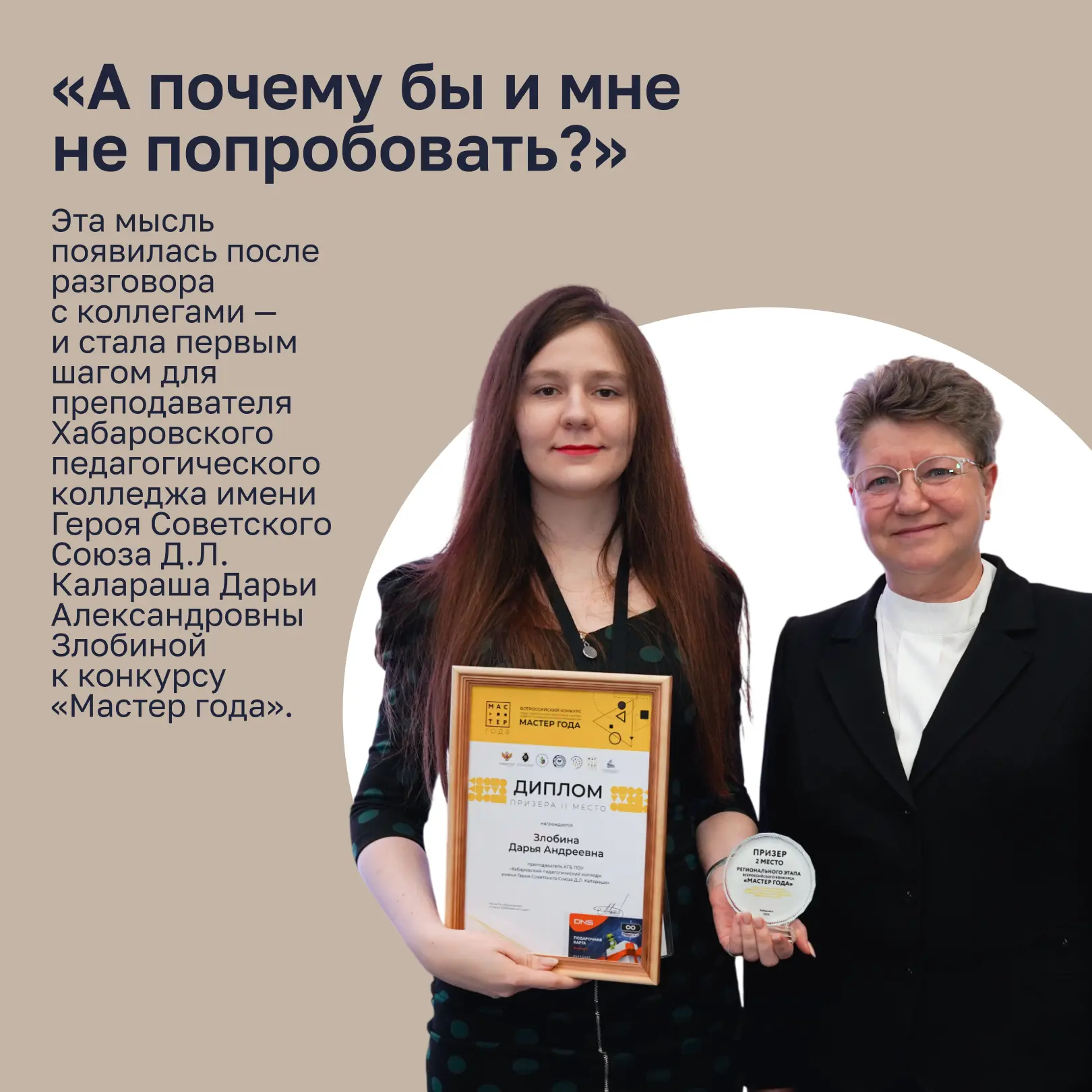 Решиться на профессиональный конкурс бывает непросто

Кажется, что нужно быть полностью готовым, уве