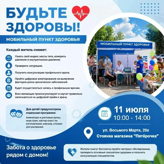 🌿 Будьте здоровы — рядом с домом! 
 
В Кировской области стартует новый проект мобильных пунктов зд