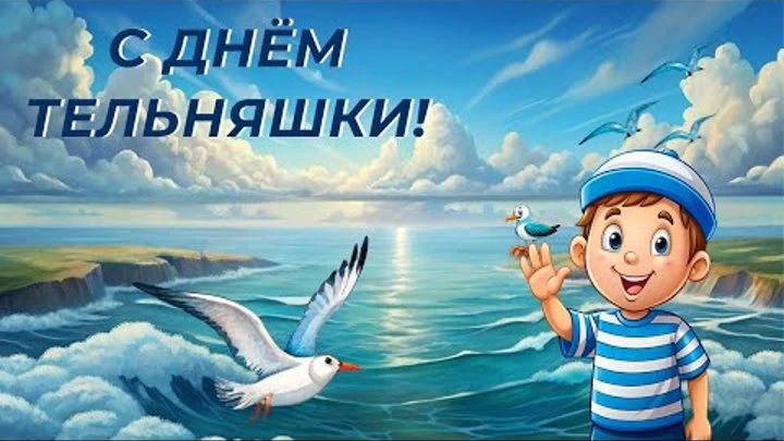 День русской тельняшки: праздник полосатой души