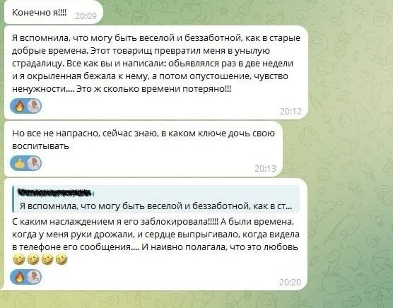 «Он уехал, женился, родился ребёнок. А потом снова появился и сбил меня с ног»