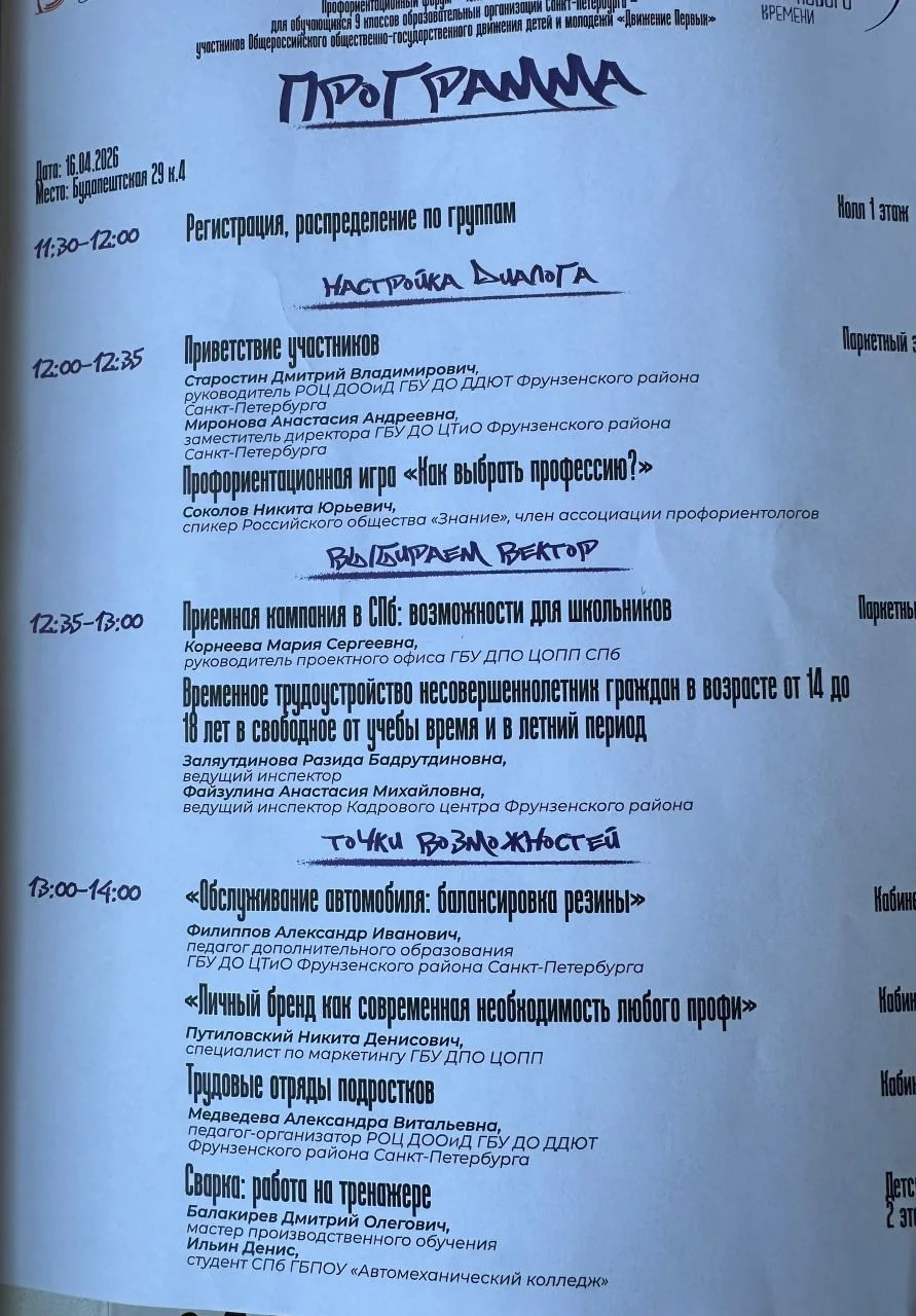 /ПРОФОРИЕНТАЦИОННЫЙ ФОРУМ "ЧЕЛОВЕК НОВОГО ВРЕМЕНИ"/  16 апреля ученицы 9 "А" класса - Анастасия Голо
