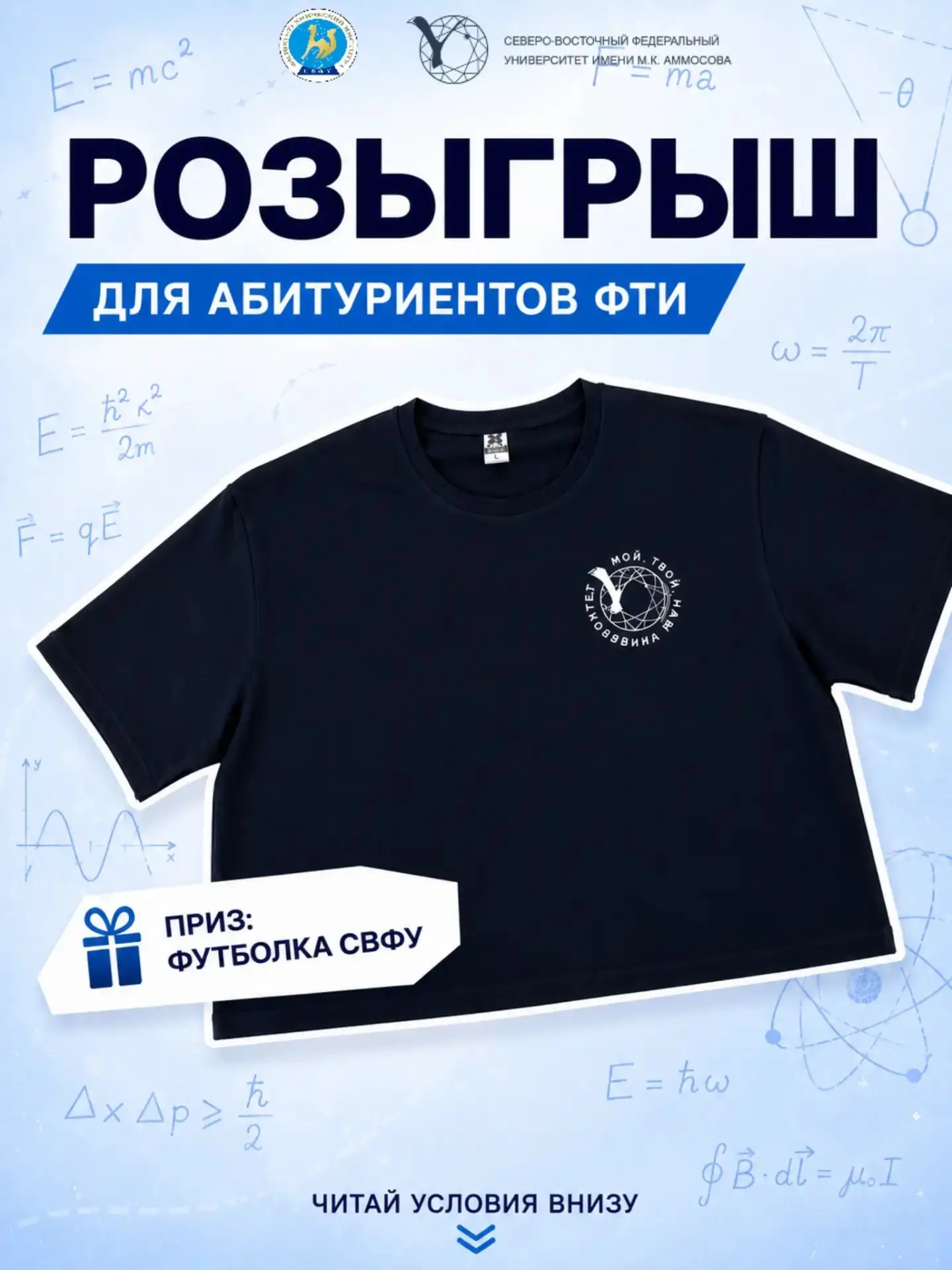 Напоминаем , что у нас проходит розыгрыш 😍🔥👕