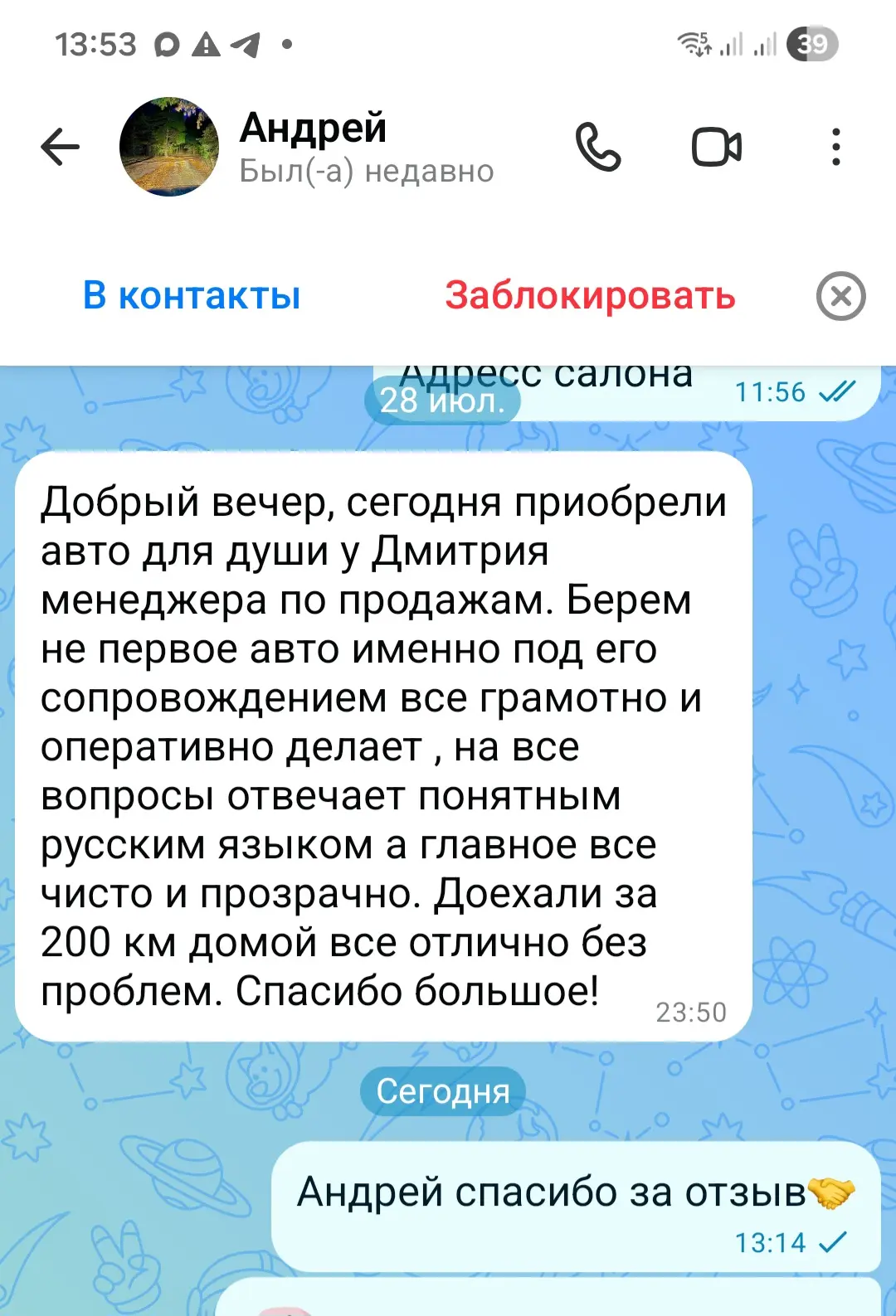 Отзывов о нашей работе все больше и больше👍 а это значит что канал помогает людям купить машину и п